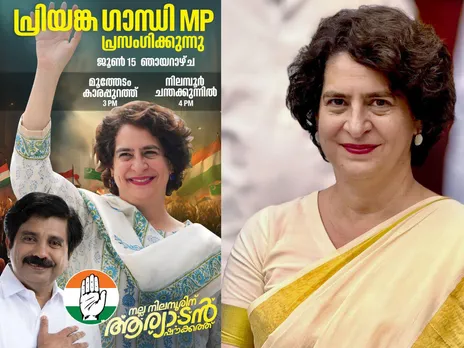 priyanka gandhi nilambur 