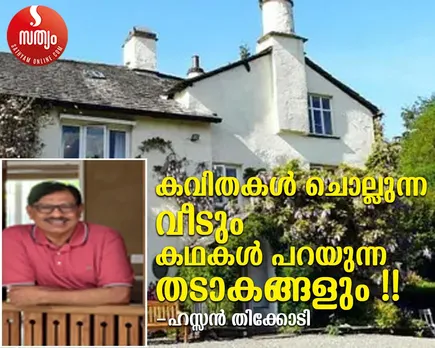 hassan thikodi article-4