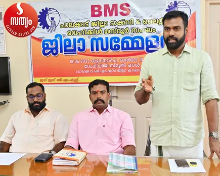 bms palakkad convension