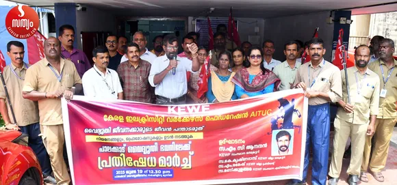 kewf palakkad
