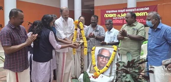 vayana pakahacharanam neyyattinkara