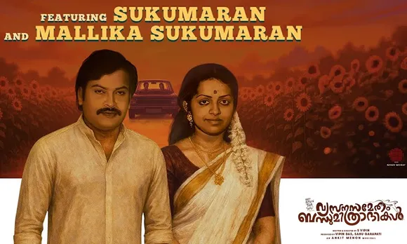 VSBM-Sukumaran-Song