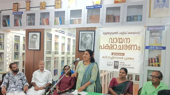 mulanthuruthy public library vayana dinam