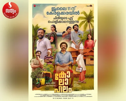 kolahalam