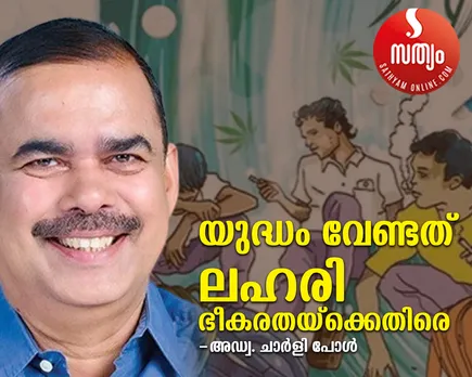 adv charly paul article drugs