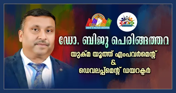 biju peringa