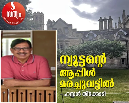 hassan thikodi article-6