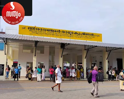 kottayam bus station