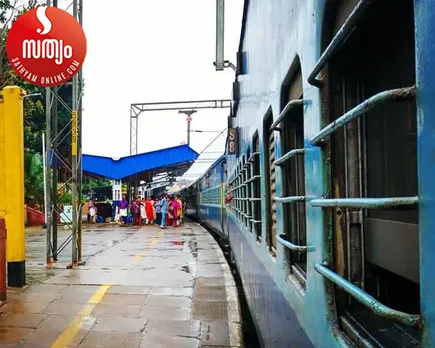 railway station kottayam