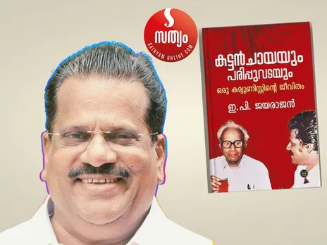KATTAN CHAYAYUM PARIPPUVADAYUM