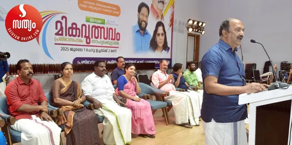 suryakanthi mikavulsavam