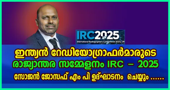 irc 2025