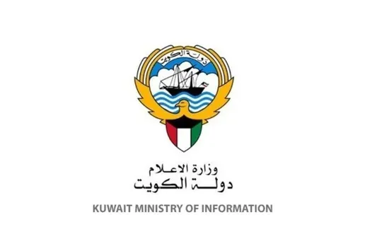 20240520134836MOI-ministry-of-information