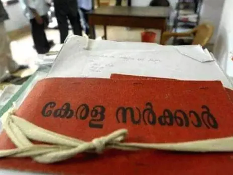 images(981) KERALA GOVERNMENT