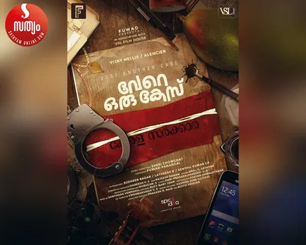 vere oru case