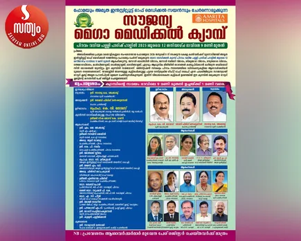 mega medical camp