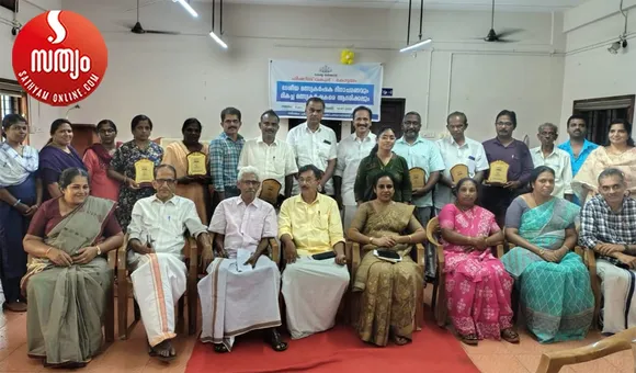 pampady grama panchayath