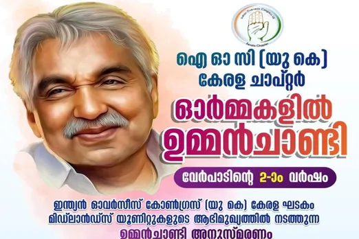 kerala chapter hjfkhgk