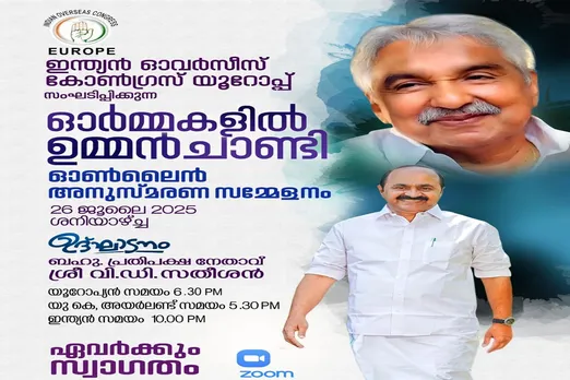 ioc erurop chandi