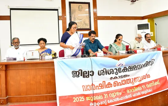 SISU SHEMA SAMITHI GENRELA BODY 31.7.25