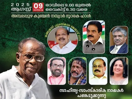 sukumar azheekod janmashathabdi