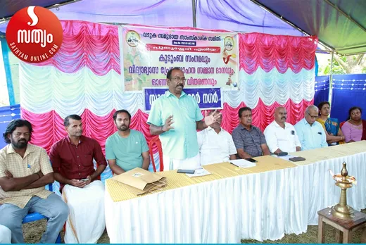 vaduka samudaya samakarika samithi