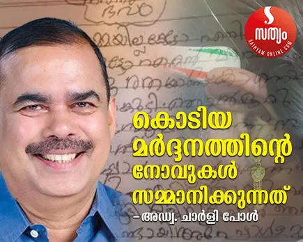 adv. charly paul article-3