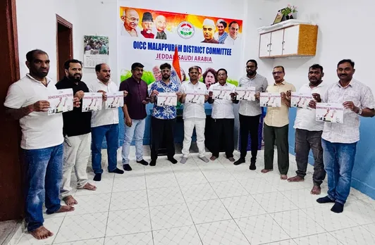 oicc ikkya dhadyam