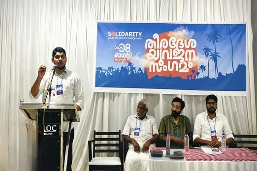 theeradesha  sangamam