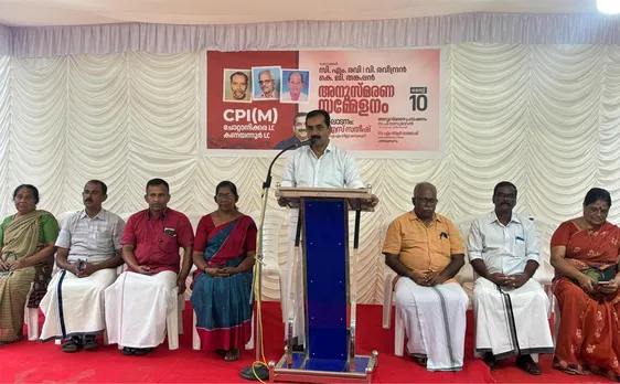 cpim anusmarana sammelanam