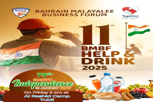 bmbf baharin