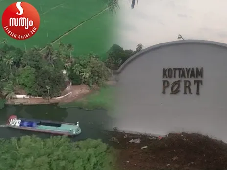 kottayam port