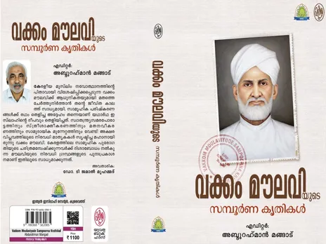 vaikom moulavi