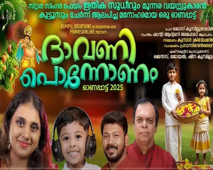 onam song