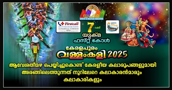 KERALAPOORAM VALLAMKALI