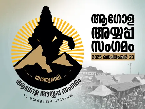 agola ayyappa sangamam