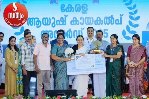 ayush kayakalpa award
