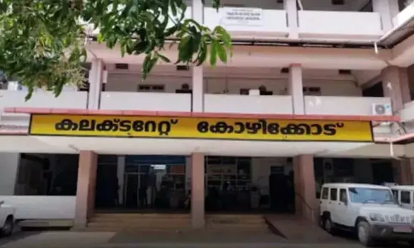 2671291-kozhikode-collectorate