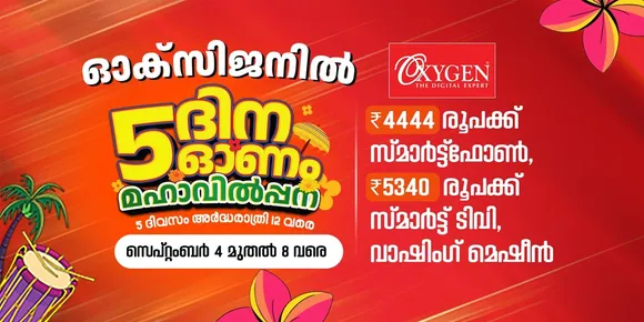 oxygen onam-2