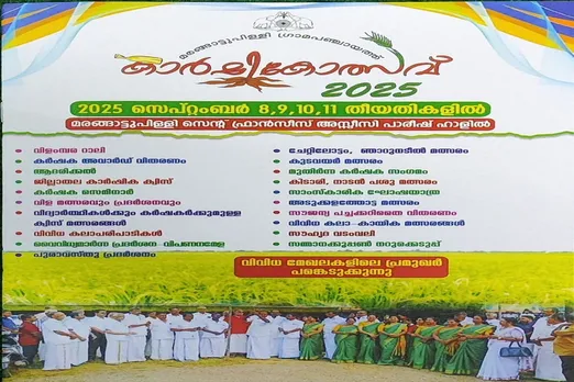 karshikolsavam njm