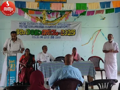 keralolsavam 2025