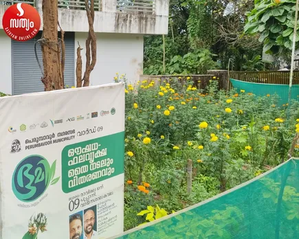 perumbavoor garden