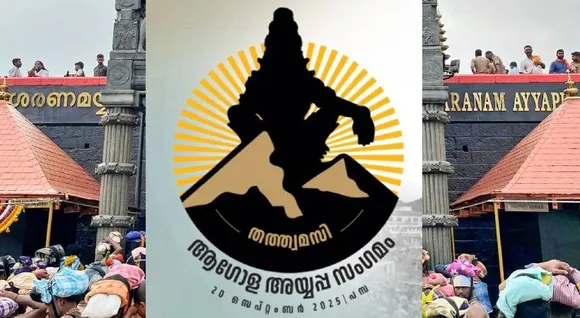 Ayyappa-sangamam-sabarimala