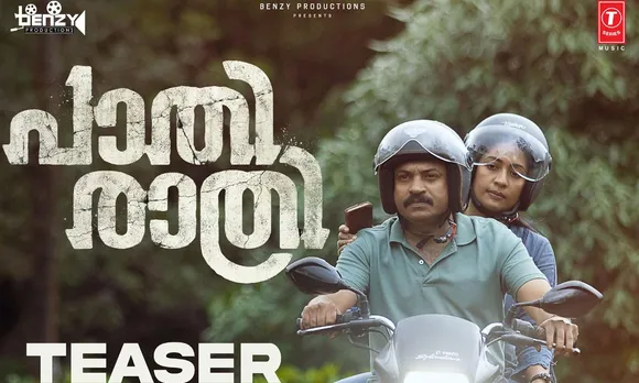Paathiratri-teaser-1