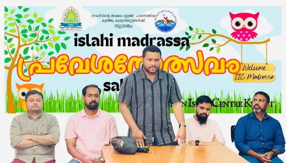 സാൽമിയ മദ്രസ്സ