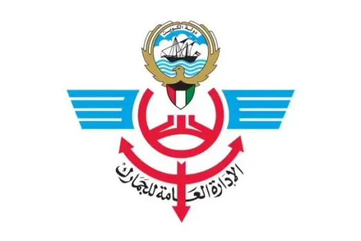 kuwait-customs