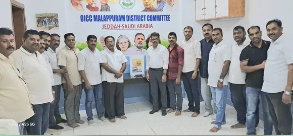 oicc malappuram remembrance