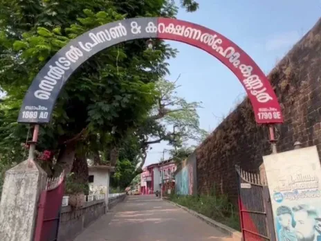 central jail kannur