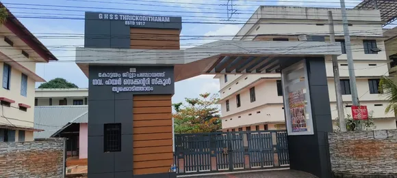 photo2 thrickodithanam school front gate 8.10.25