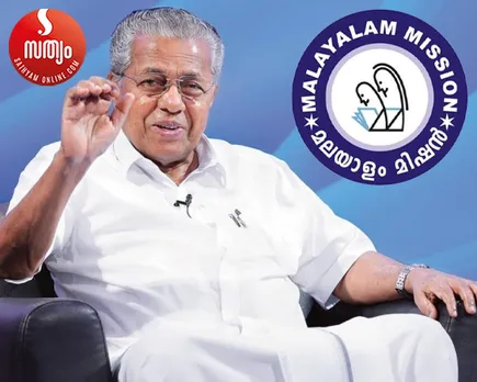 pinarai vijayan saudi